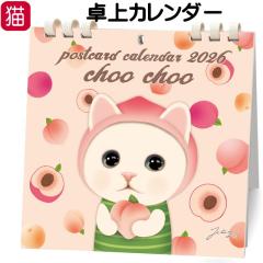 �y�݌Ɉ�|���c��킸���z �J�����_�[ 2026 ��� �L 2026�N�x �ߘa8�N ���{�� choochoo ���L JETOY �W�F�g�C ���߂��� ���� �y�b�g ���T