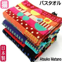 �}�^�m�A�c�R ATSUKO MATANO �o�X�^�I�� �L�� �L�G�� �L�O�b�Y ���i �􉽊w�͗l ���L ���� ��100�� ���{�� ���i�� ���킢��