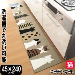 �L�b�`���}�b�g ���� ���� ������� �􂦂� �L�� �L �L���b�g 45�~240cm �L�G�� �L�O�b�Y �M�t�g �v���[���g