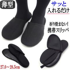 �y�l�R�|�X���������z �X���b�p �g�їp �j�b�g �u���b�N �a�m �傫���T�C�Y 27.0�`28.5cm �j�� �����Y  ���̓� ���[���V���[�Y �j�����p