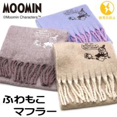 �y�݌Ɉ�|���c��킸���z�}�t���[ ���g���~�C MOOMIN ���[�~�� �~�[ �L�����N�^�[ �k���G�� �X�g�[�� �t�����W �������� �ӂ���� ���R
