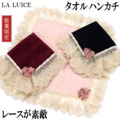 �^�I���n���J�` �����C�X �邢�� LA LUICE �G���K���g���[�X �� �R�b�g�� 30�~30cm �n���h�^�I�� ��@�� �s���N �{���h�[ �u���b�N �K�N