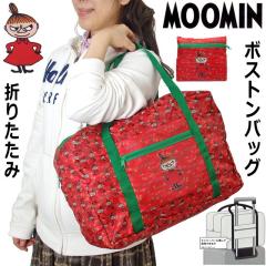 �y�X�Z�[����30%�N�[�|���z �{�X�g���o�b�O �܂肽���� ���s �g���x�� �g�� ���g���~�C �|�[�Y ���b�h ���[�~�� �~�C �~�B �~�[ MOOMIN