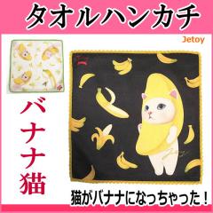 �y�݌Ɉ�|���c��킸���z �^�I���n���J�` �l�R�� �o�i�i�p�X�e�� �o�i�i�r�r�b�h choochoo JETOY ���L �L �W�F�g�C �l�R�O�b�Y �L�G�� 