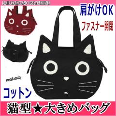 �y�X�Z�[����30%�N�[�|���z ���܂����t�F�C�X�o�b�O ��T�C�Y �L�� �˂��� �V�����_�[�o�b�O �g�[�g�o�b�O �l�R�}�j�A �l�R�O�b�Y �L