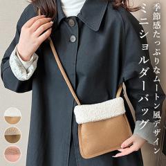 �V�����_�[ �~�j�o�b�O ���f�B�[�X �J�o�� �� ���� �{�A �܂�Ԃ� ���� �΂߂��� ���|�� �n���h�o�b�O �T�u�o�b�O �~�j �}�`���� �����n