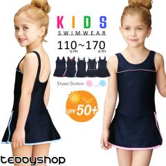 �X�N�[������ ���̎q ���O���J�b�g��99.9%�ȏ� �L�b�Y ���� �����s�[�X �q�� �W���j�A 110cm 120cm 130cm 140cm 150cm 160cm ��̌^ ���n
