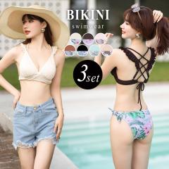 ���� ���f�B�[�X �r�L�j 3�_�Z�b�g �O�p�r�L�j �Z�p���[�g ��l ������� ���킢�� �Z�N�V�[ �K�[���[ �t���� ���n �� �{�^�j�J�� �ԕ� 