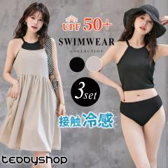 �ĐV�� UV�J�b�g�� 99%�ȏ� ���� �̌^�J�o�[ �r�L�j ���b�V���K�[�h ���f�B�[�X �����s�[�X UPF50+ �ڐG�⊴ 3�_�Z�b�g �m�[�X���[�u ��