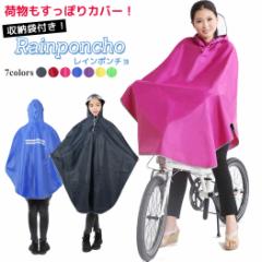 注目のレインコート レディース 自転車の人気商品一覧 通販 Au Pay マーケット 4ページ