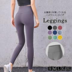 春新作 ヨガウェア パンツ レギンス レディース レギンスパンツ ボトムス おしゃれ ヨガパンツ 黒 大きいサイズ 薄手 トレーニング ヨガ