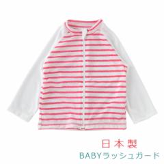 ベビー 水着 女の子 80 ラッシュガードの商品一覧 通販 Au Pay マーケット