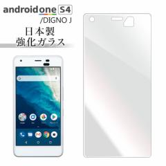 Android One S4 / DIGNO J 704KC KXیtB {Ɏq یKX tB dx9H ϏՌ KXtB