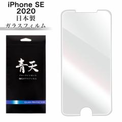 V iPhone SE 2(2020) iPhoneSE2 ACtHSE KXtB u[CgJbg tیtB { u[Cg Ϗ