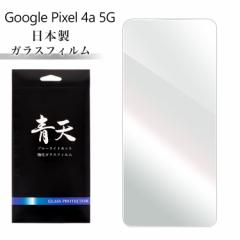 V Google Pixel 4a (5G) G025H KXtB u[CgJbg tیtB ANIXZX 9h