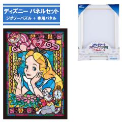 アリスジグソーパズル６点セット s4905823857502a.jpg