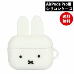 ~btB[ AirPods ProΉVRP[X [dP[X tFCX MF-256WH O}fB[Y P[X Jo[ GA[|bYv LN^