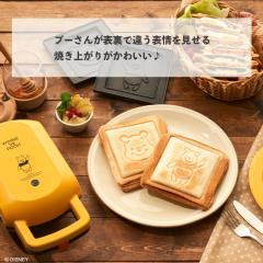 プーさん ホットサンドメーカー ディズニー HSX-601 PYL ドウシシャ