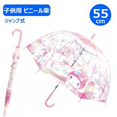 �q�� �r�j�[���P 55cm �}�C���� �t�@���^�W�[ 32492 �W�F�C�Y�v�����j���O �T�����I ���� �J�T �L�b�Y �q���P �L�����N�^�[���킢�� �v��