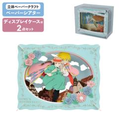 �y��p�P�[�X�Z�b�g�z �y�[�p�[�V�A�^�[ �n�E���̓����� �󒆎U�� PT-103X + �f�B�X�v���C�P�[�X PT-CS2N �G���X�J�C �W�u�� PAPER THEAT