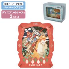 �y��p�P�[�X�Z�b�g�z �y�[�p�[�V�A�^�[ ���̂̂��P �A�V�^�J PT-251X + �f�B�X�v���C�P�[�X PT-CS2N �G���X�J�C �W�u�� PAPER THEATER 2