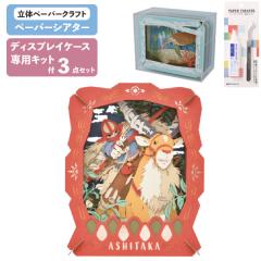 �y3�_�Z�b�g �{�́E�P�[�X�E�L�b�g�z �y�[�p�[�V�A�^�[ ���̂̂��P �A�V�^�J PT-251X + �f�B�X�v���C�P�[�X PT-CS2N + ��p�L�b�g �G���X