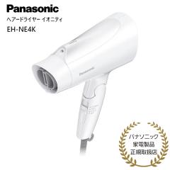 パナソニック 正規取扱店】パナソニック ドライヤー EH-NE4K-W