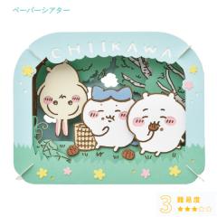 ���[���֑������� �y�[�p�[�V�A�^�[ �������� PT-326 �}�����O���b�Z�̐X �G���X�J�C PAPER THEATER �N���t�g �z�r�[ �C���e���A �H�� ��