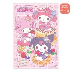 300�s�[�X �W�O�\�[�p�Y�� �������V�� ��Ԃ�[�X�C�[�c 300-063 �r�o���[ �T�����I �}�C�����f�B �}�C�X�E�B�[�g�s�A�m �N���~ �v���[��