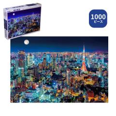 1000�s�[�X �W�O�\�[�p�Y�� ������i 51-253 �r�o���[ ���i���{ �v���[���g �M�t�g