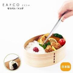 Moribashi �����o�V �g���O AS0065 EA�gCO �C�C�g�R �g���O �ؔ� ���^�� ����t�� ���ٓ� �g���O �ؔ� ���^�� ����t�� ���ٓ� ���O�� �v