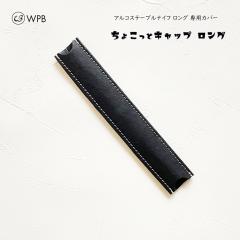 傱ƃLbv O ARX e[uiCtO pJo[ 15cm WPB EHbVuy[p[ ARCSS-CCAPLNG y ARXiC