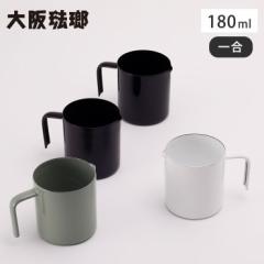 ꍇ}O 180ml  y CXJbv }O z[[ ق낤 Rbv  vʃJbv 1 AEghA Lv H Lvp