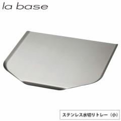 o[[ XeX؂g[  LB-022 la base atCYy􂢕 ؂g[/Ltq/O {z
