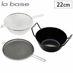 o[[ S g Zbg 22cm LB-098 IHΉ Ltq la base gE͂˖h~lbgt atCYyVՂ/S/{
