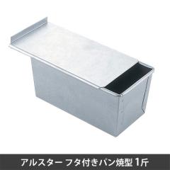 �^�C�K�[�N���E�� �A���X�^�[ �t�^�t�� �H�p���Ă��^ 1�ҁ@1660�y�H�p���^/�p���^/�P�[�L�����h/���ٓ���/���{��/�����y�z