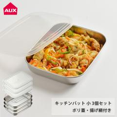 �I�[�N�X �L�b�`���o�b�g �� 3���Z�b�g �W�t�� �A�~�t�� �V���v���Ŏg���₷���o�b�g�Z�b�g AUX TN1384�y �p�o�b�g �V�Ղ�o�b�g �g����