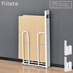 �t�B���b�e �_���{�[���X�g�b�J�[ 120�^�C�v �r�[���[�X�X�^�C�� fillete �y �_���{�[�����[ �_���{�[�����b�N �_���{�[���X�^���h 9�� 