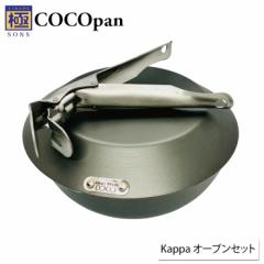 COCOpan RRp Kappa I[u Zbg o[Cg SONSytCp/S/_b`I[u/AEghA /z