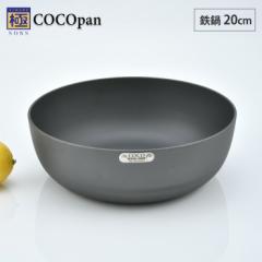 SONS COCOpan S 20cm o[CgyIHΉ/IH 200V/S/tCp/RRp/SM/StCp/[^/S//AEghA/