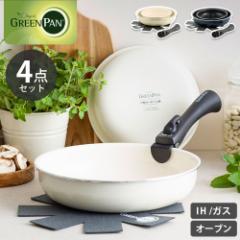 O[p NbNVFt 4_Zbg tCpZbg Enh IHΉ GREENPANy 肪 tCp 20cm 26cm Ў