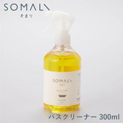 SOMALI ܂ oXN[i[ 300ml ؑΌyoX//Cp/ӂp/Cp//q/t/A/C|/GR