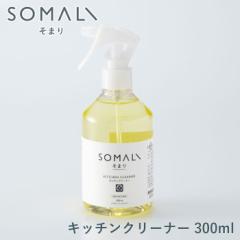 SOMALI ܂ Lb`N[i[ 300ml ؑΌy䏊p/䏊p///q/䏊/Lb`/GR/|pi/