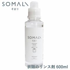 SOMALI ܂ ߗނ̃X 600ml ؑΌy_/dグ/////q/t/GR/|pi/{z