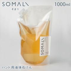 SOMALI ܂ nhpt̐΂ 1000ml lߑւ [Y}[̍ ؑΌynh\[v/l֗p/t̐Ό/{fBPA/{z