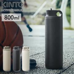 Lg[ ANeBu^u[ 800ml S3F KINTOyXpEg XeX }O{g ۗ/ /^u[ Wt/AEghA/