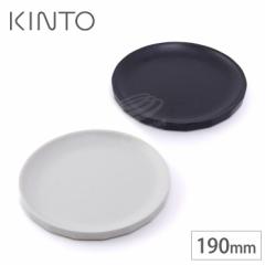 KINTO Lg[ ALFRESCO AtXR v[g 190mm x[W 20711 ubN 20713 yH@Ή/H/Mz