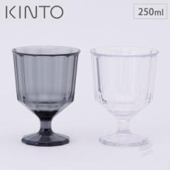 KINTO Lg[ AtXR COX 250ml NA X[NyRbv Ȃ /X^bLO/AEghA/vX`bN/H