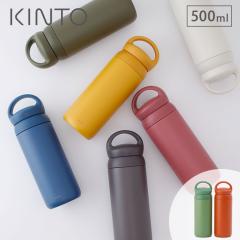 KINTO �L���g�[ �f�C�I�t�^���u���[ 500ml �z���C�g/���[/�}�X�^�[�h/�l�C�r�[/�J�[�L/�_�[�N�O���[�y�ۉ�/�ۗ�/�X�e�����X/���������z