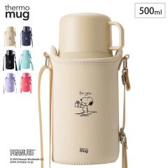 �T�[���}�O �X�k�[�s�[ �s�[�i�b�c �g���b�v�{�g�� 500ml �X�g���b�v �R�b�v�t�� thermomug SNOOPY PEANUTS TRIP BOTTLE TP20PNW1 �S6�F 